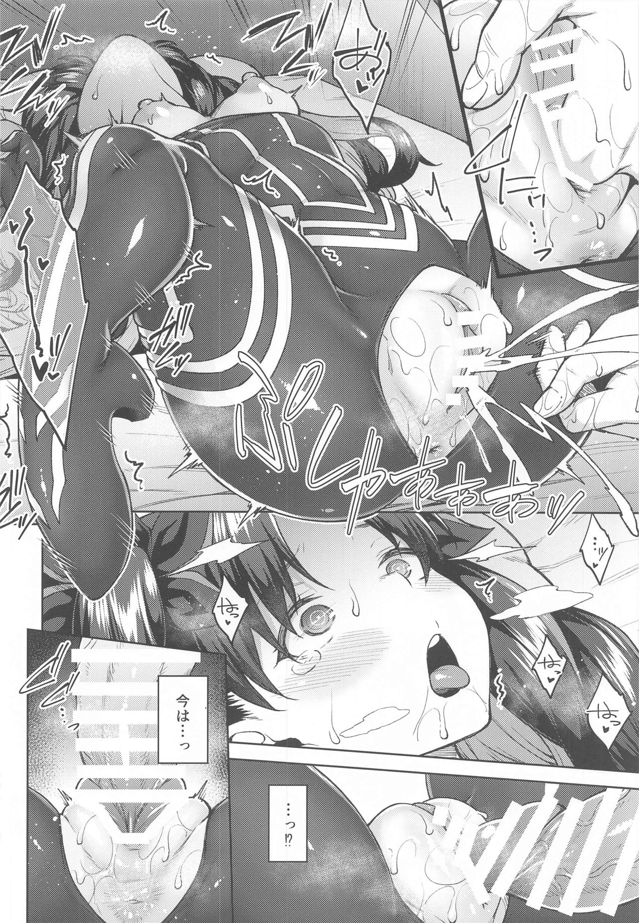 [広十練習帖 (広弥)] カルデアライフV (Fate/Grand Order)