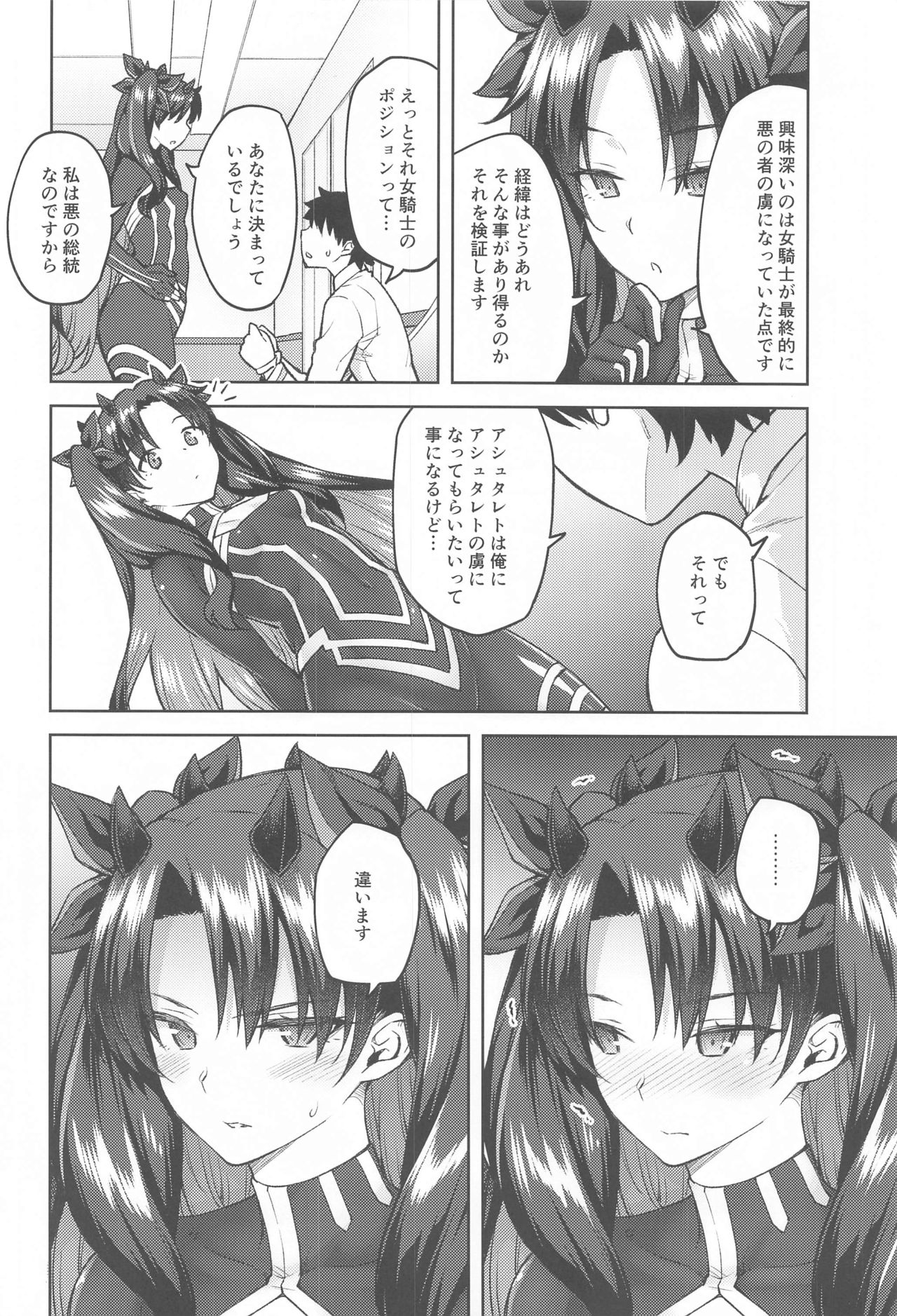 [広十練習帖 (広弥)] カルデアライフV (Fate/Grand Order)