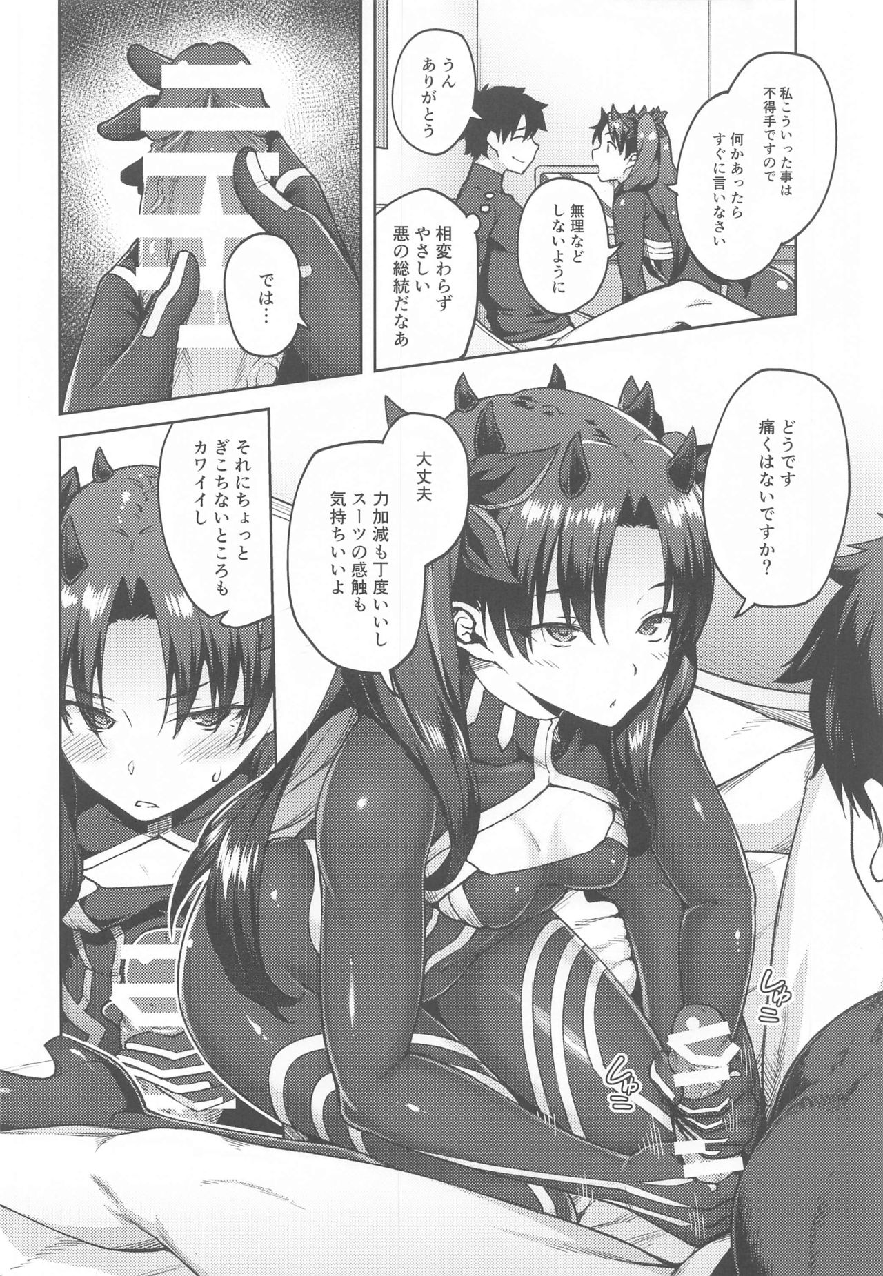 [広十練習帖 (広弥)] カルデアライフV (Fate/Grand Order)