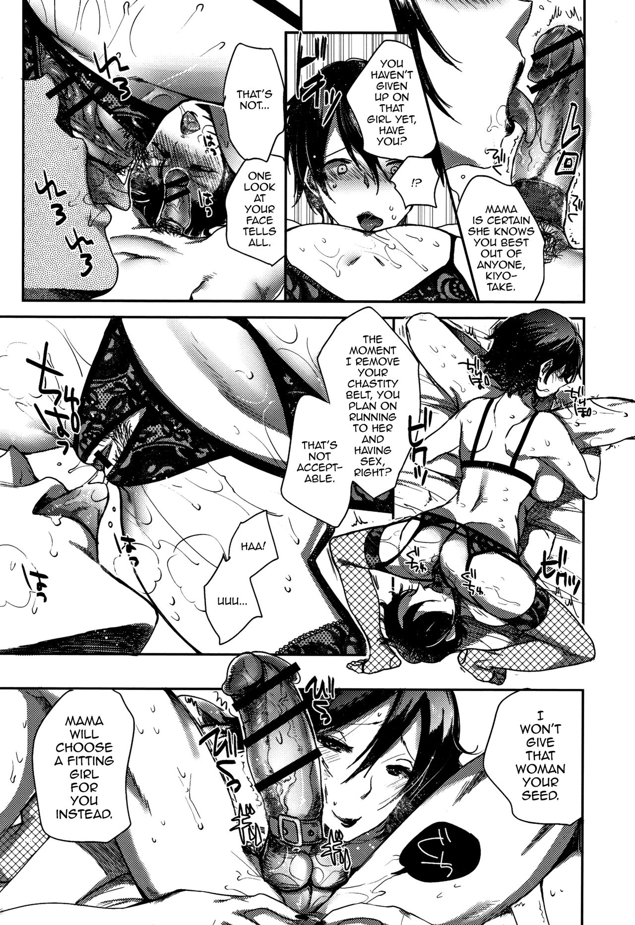 [コネズ] 息子を搾精しつくすスパルタママの性教育 (アブノーマル乙女倶楽部) [英訳]