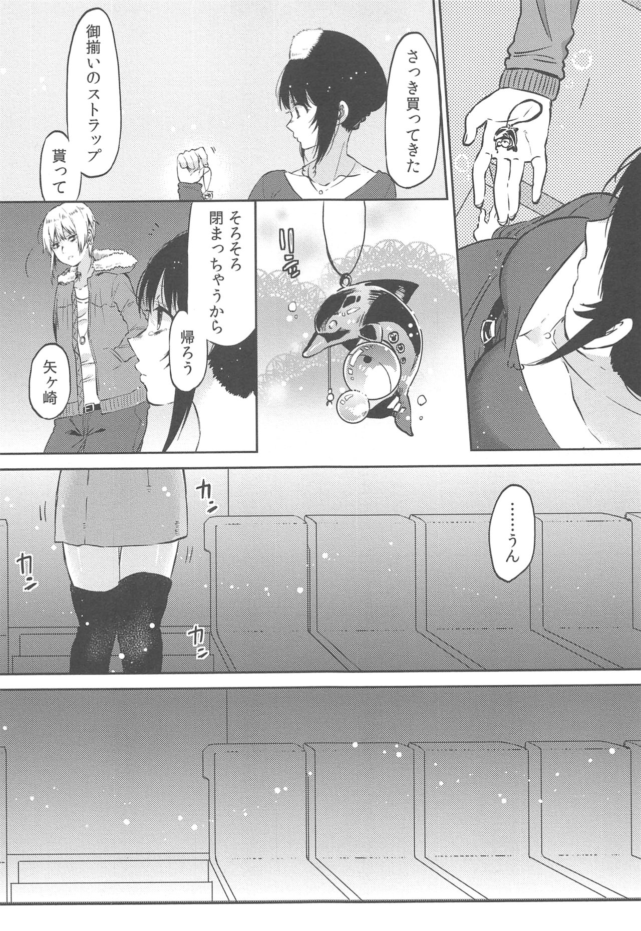 [めぬ。] 調教彼女