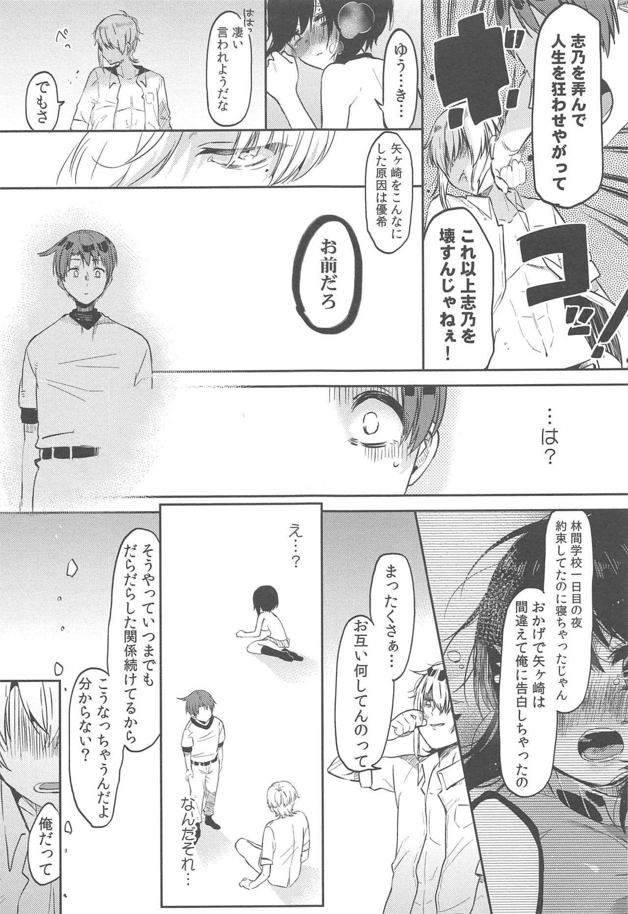 [めぬ。] 調教彼女