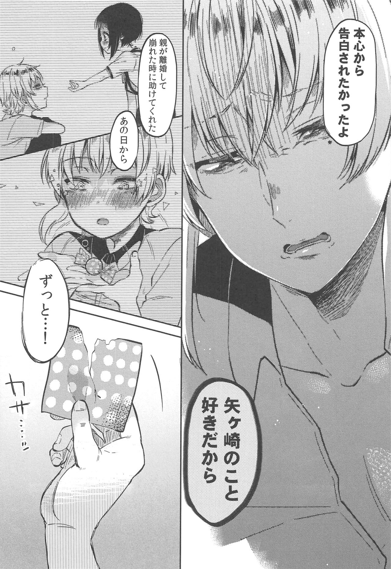 [めぬ。] 調教彼女