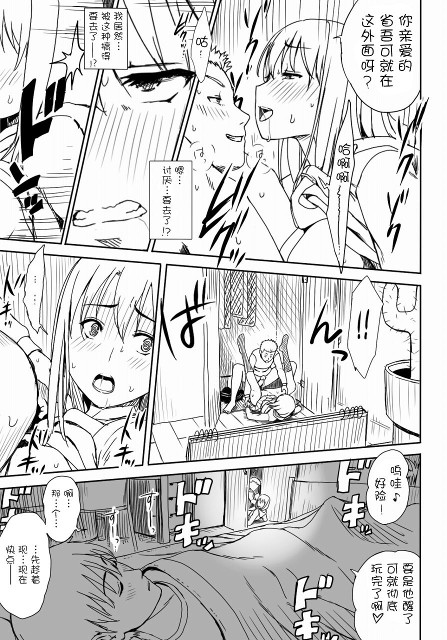 [きのこ931% (汰尾乃きのこ)] たんていごっこ [中国翻訳]