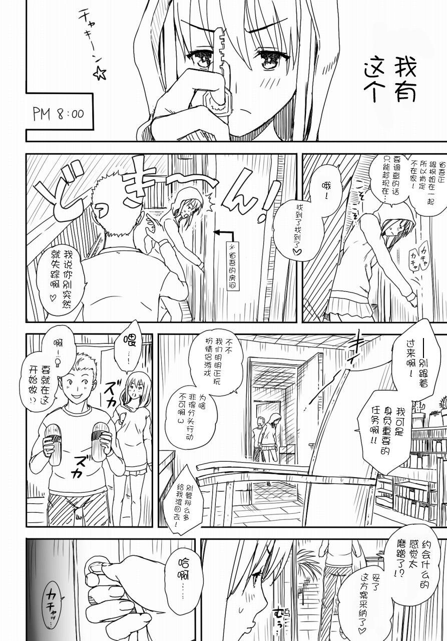 [きのこ931% (汰尾乃きのこ)] たんていごっこ [中国翻訳]