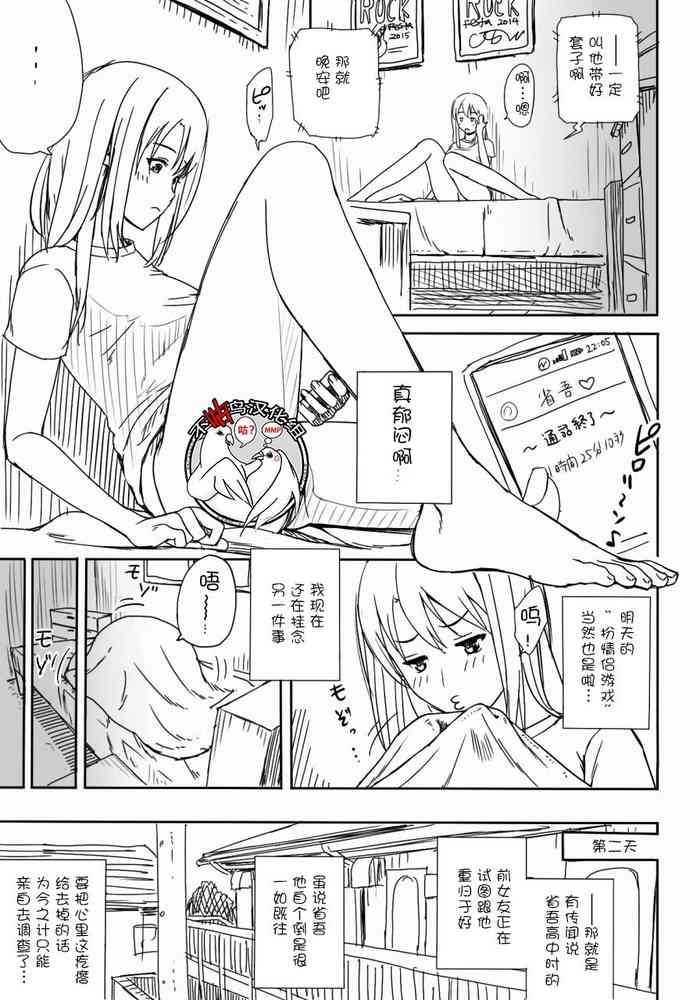 [きのこ931% (汰尾乃きのこ)] たんていごっこ [中国翻訳]