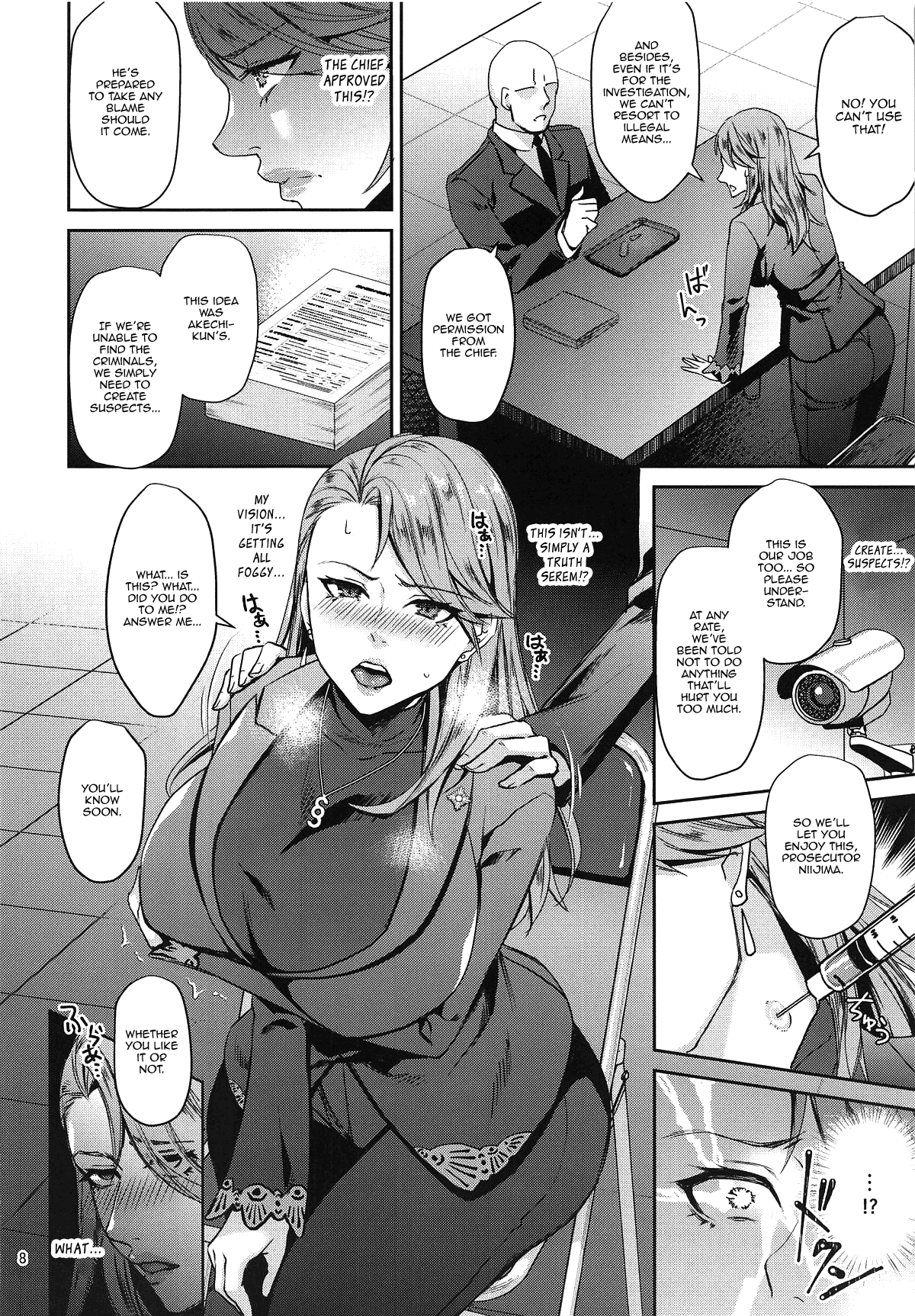 (C95) [エセバテイラ (飛沫おろし)] 美人検察官ハメられ恥辱捜査 (ペルソナ5) [英訳]