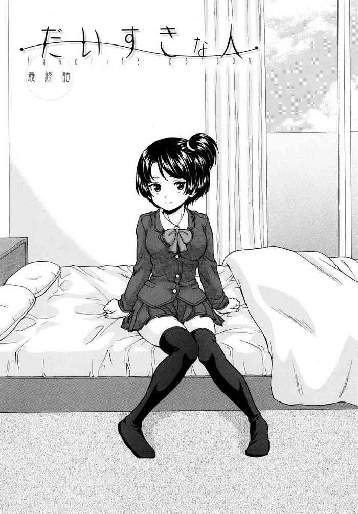 [楓牙] だいすきな人 最終話(俺の義姉さん・・・) [英訳]