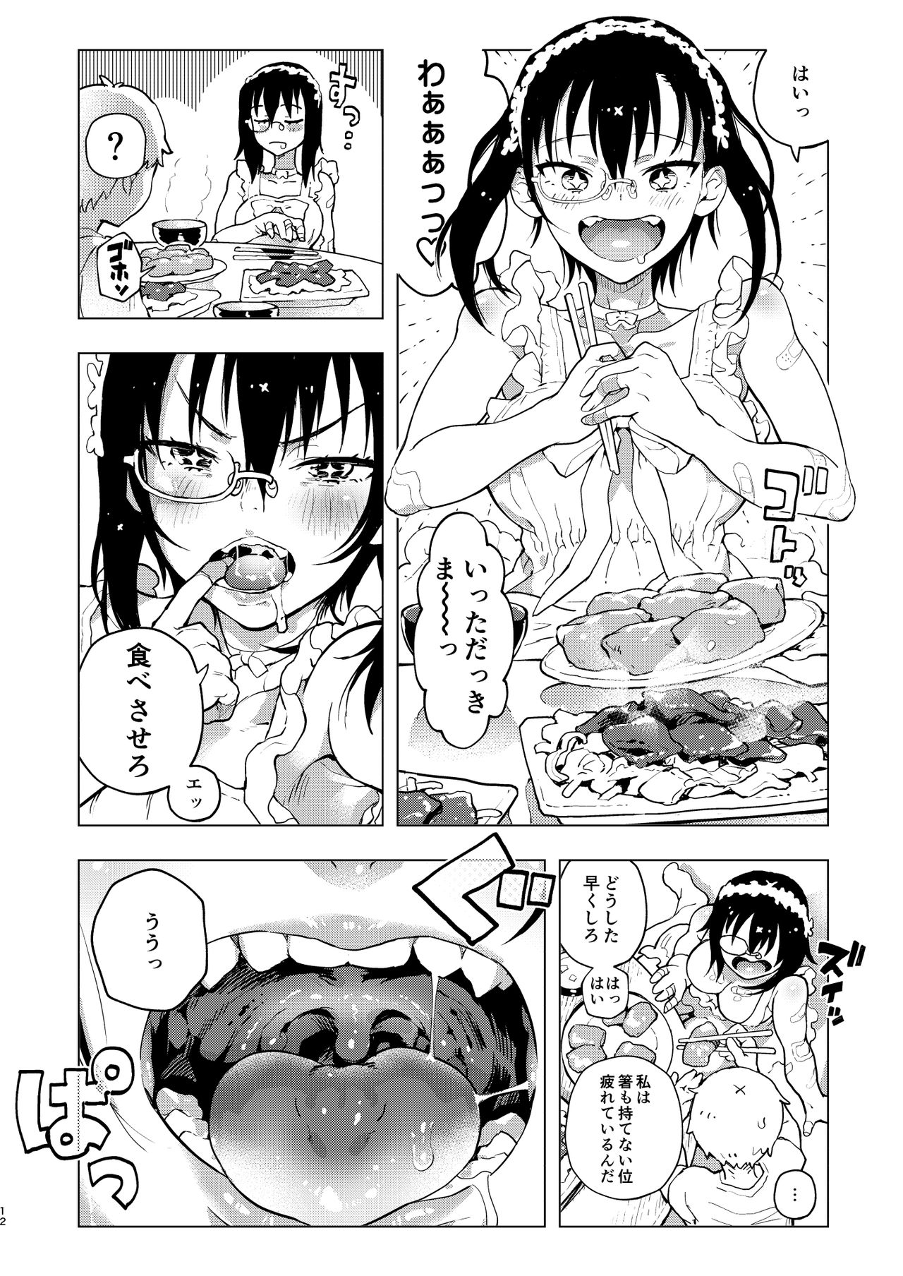 [のりんこ] MOMOfibel (ガールズ&パンツァー) [DL版]