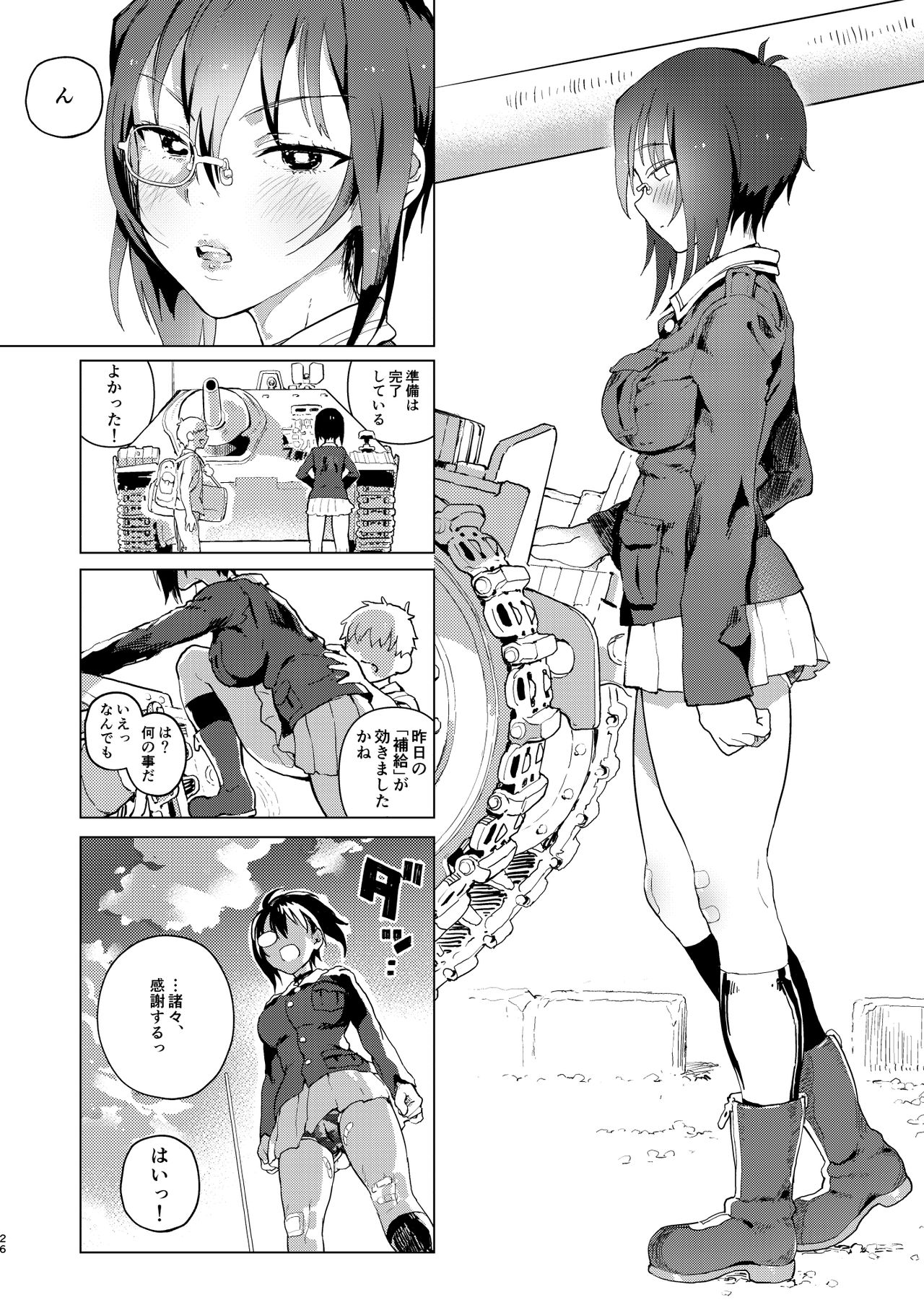 [のりんこ] MOMOfibel (ガールズ&パンツァー) [DL版]