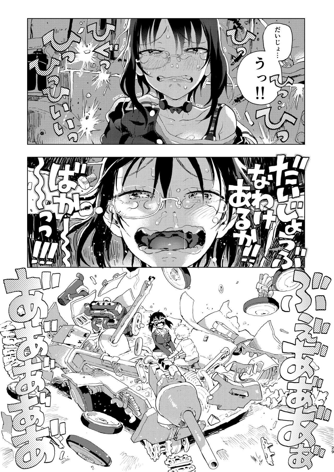 [のりんこ] MOMOfibel (ガールズ&パンツァー) [DL版]