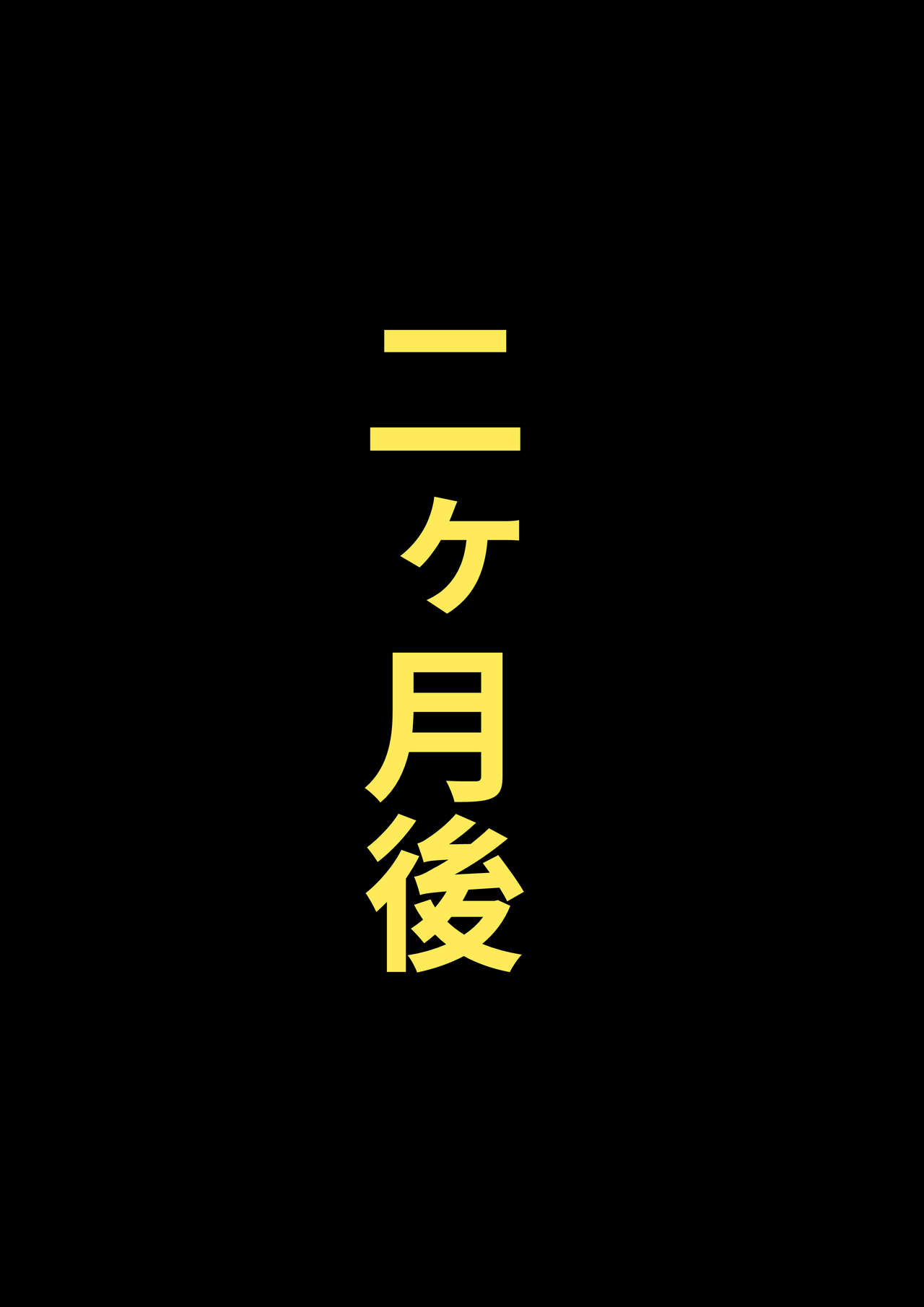 [Nisusu] 担任の受難