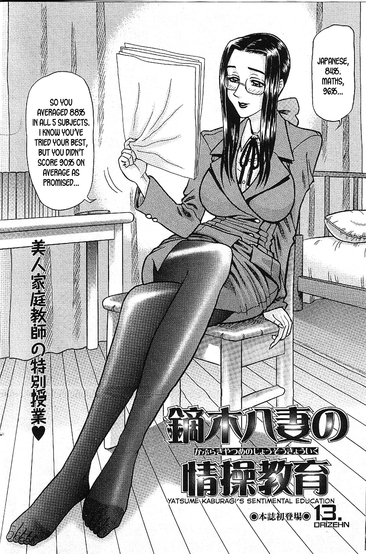 [13.DRIZEHN] 鏑木八妻の情操教育 (COMIC 魔翔 2002年6月号) [英訳]
