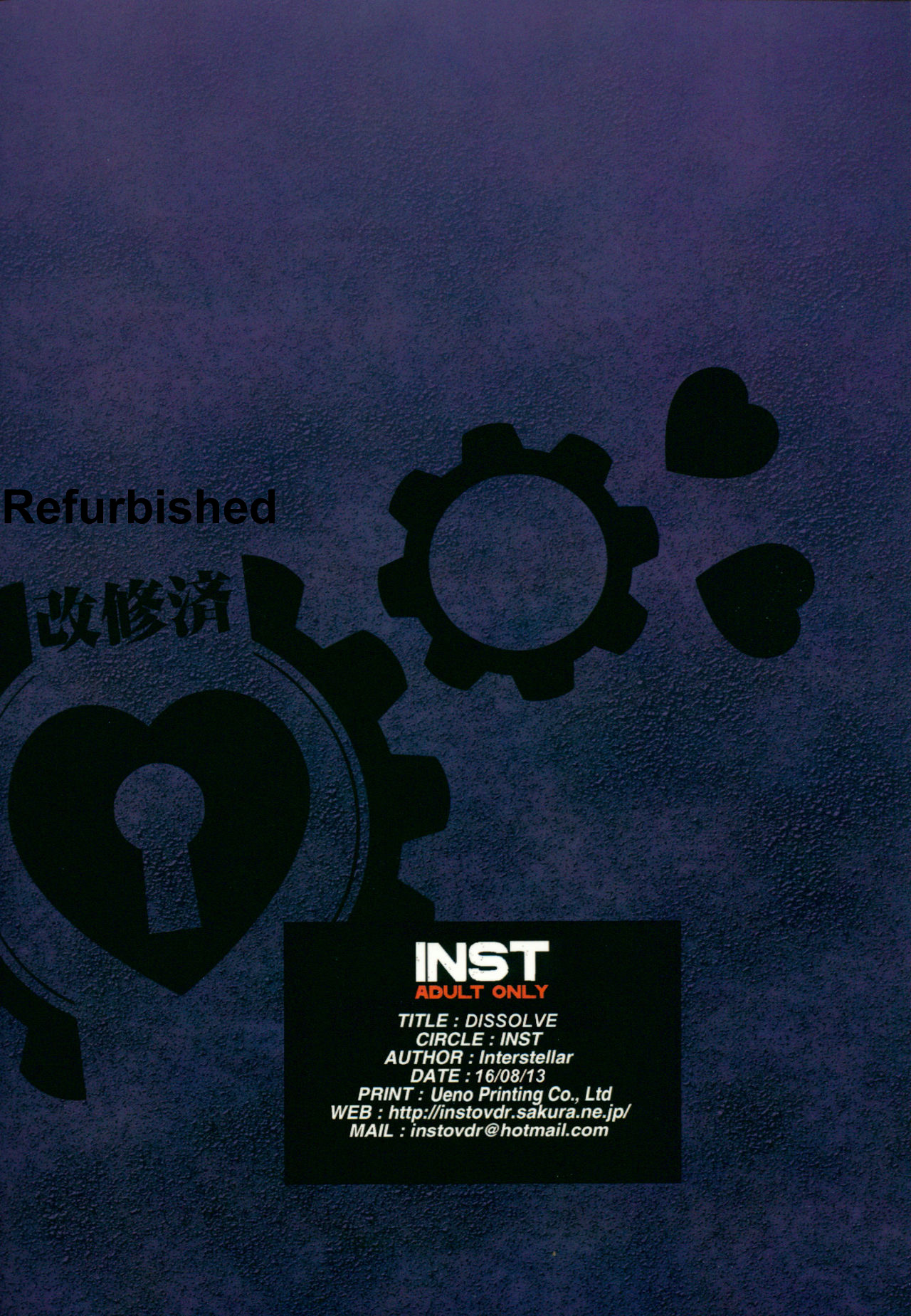 (C90) [INST (Interstellar)] DISSOLVE (艦隊これくしょん -艦これ-) [英訳]