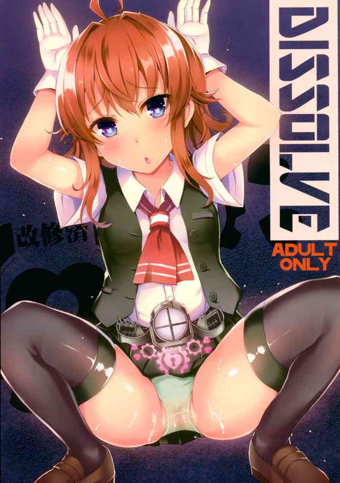 (C90) [INST (Interstellar)] DISSOLVE (艦隊これくしょん -艦これ-) [英訳]