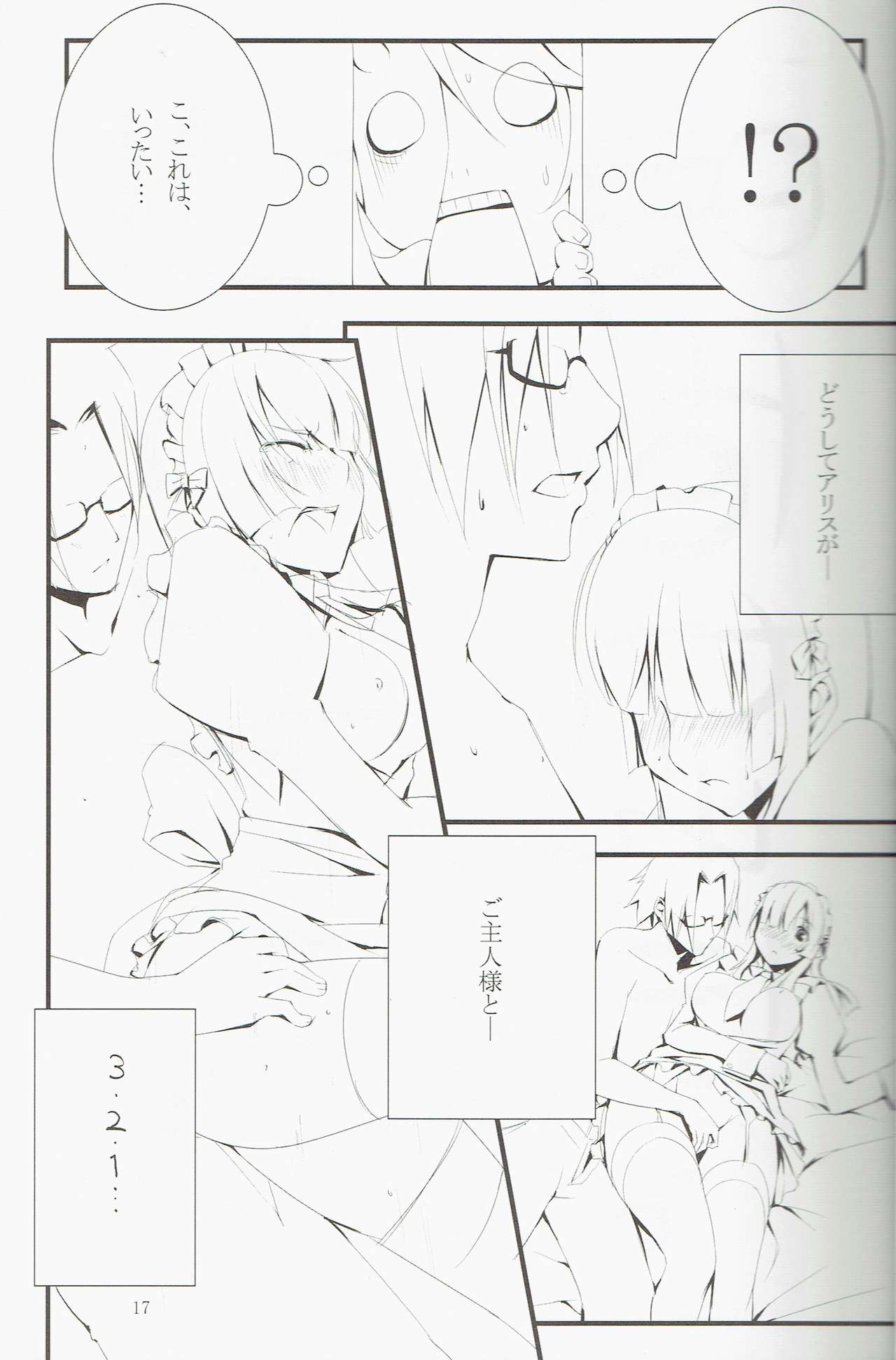 (C68) [RAVIR SNOW] ペットたちの憂鬱 (ラグナロクオンライン)