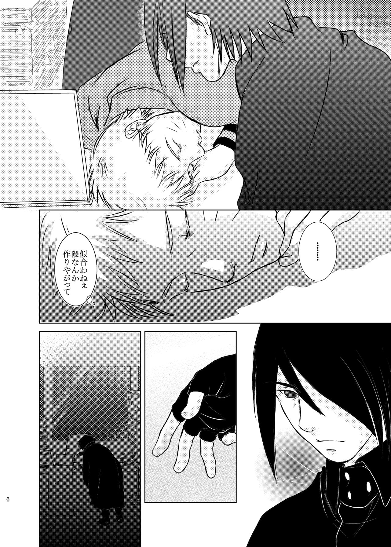 [Mint Julep (PINAKO)] 君のためにできること (NARUTO -ナルト-) [DL版]