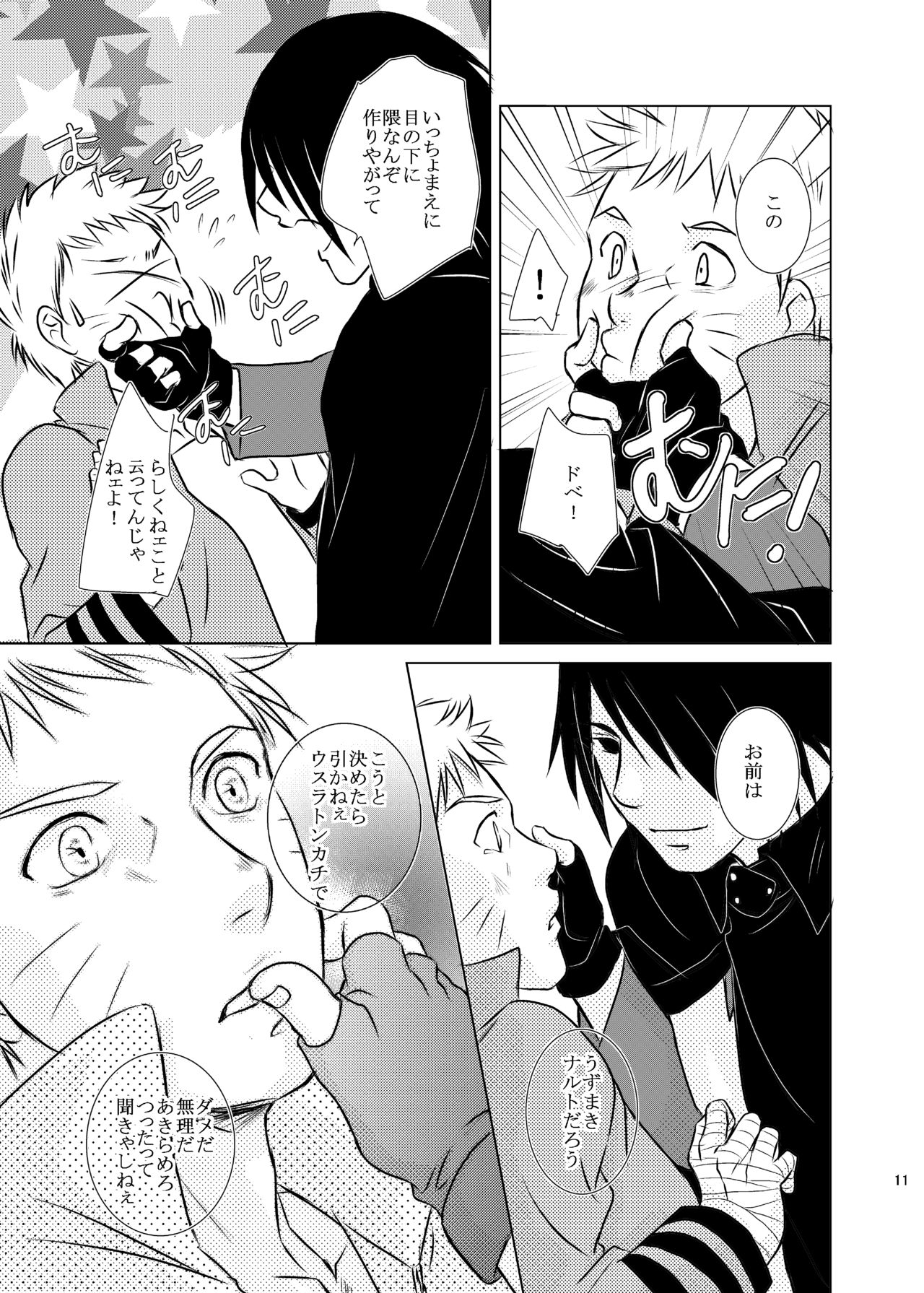 [Mint Julep (PINAKO)] 君のためにできること (NARUTO -ナルト-) [DL版]