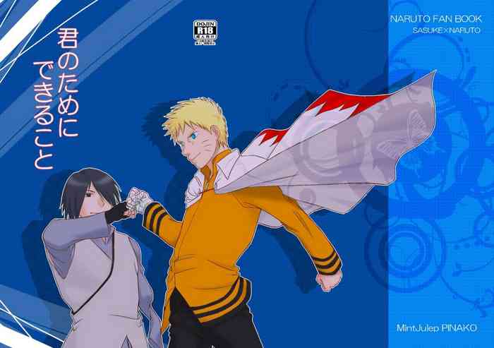 [Mint Julep (PINAKO)] 君のためにできること (NARUTO -ナルト-) [DL版]