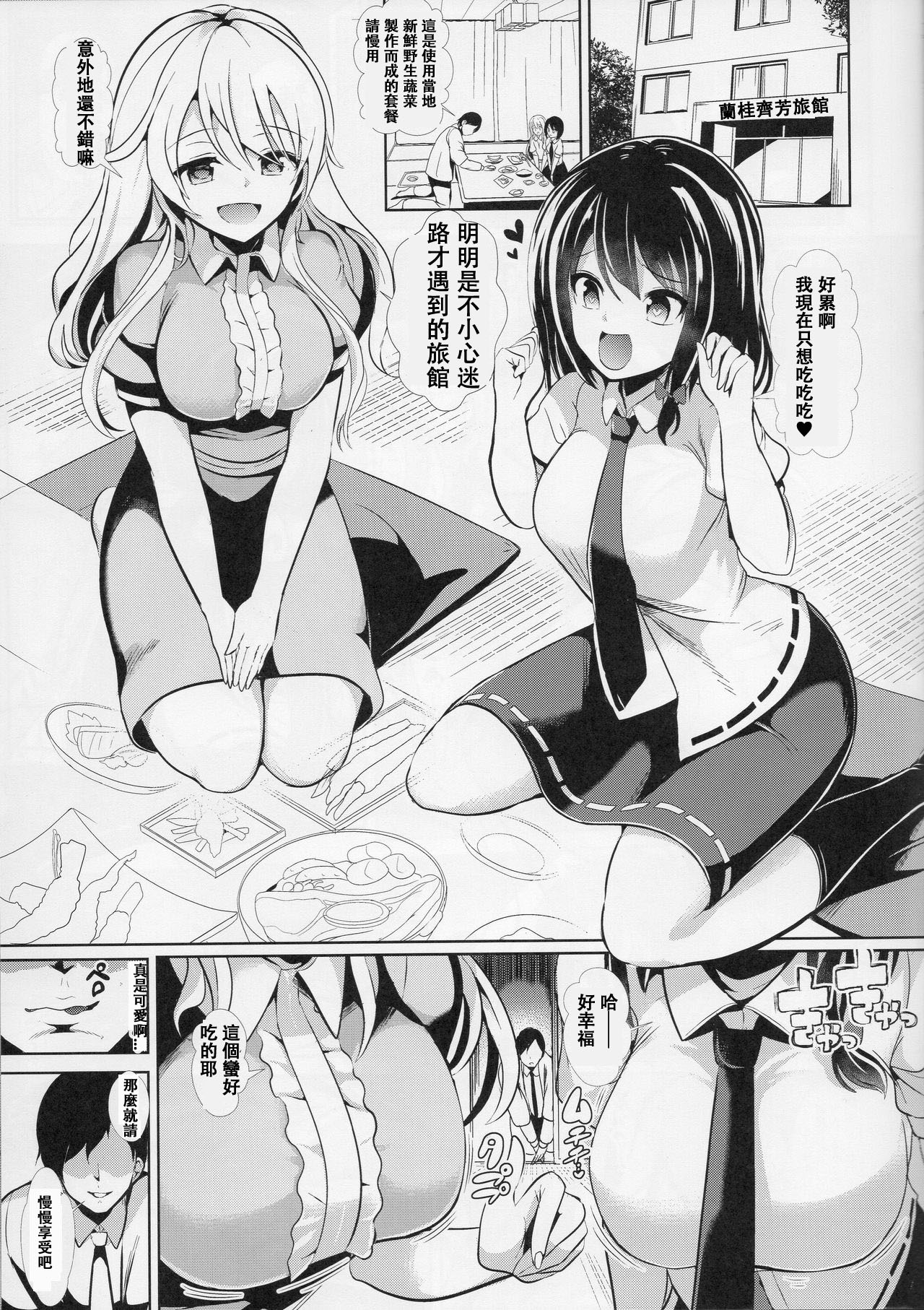 (COMIC1☆10) [背徳漢 (背徳漢)] 東方睡姦2 秘封倶楽部 (東方Project) [中国翻訳]