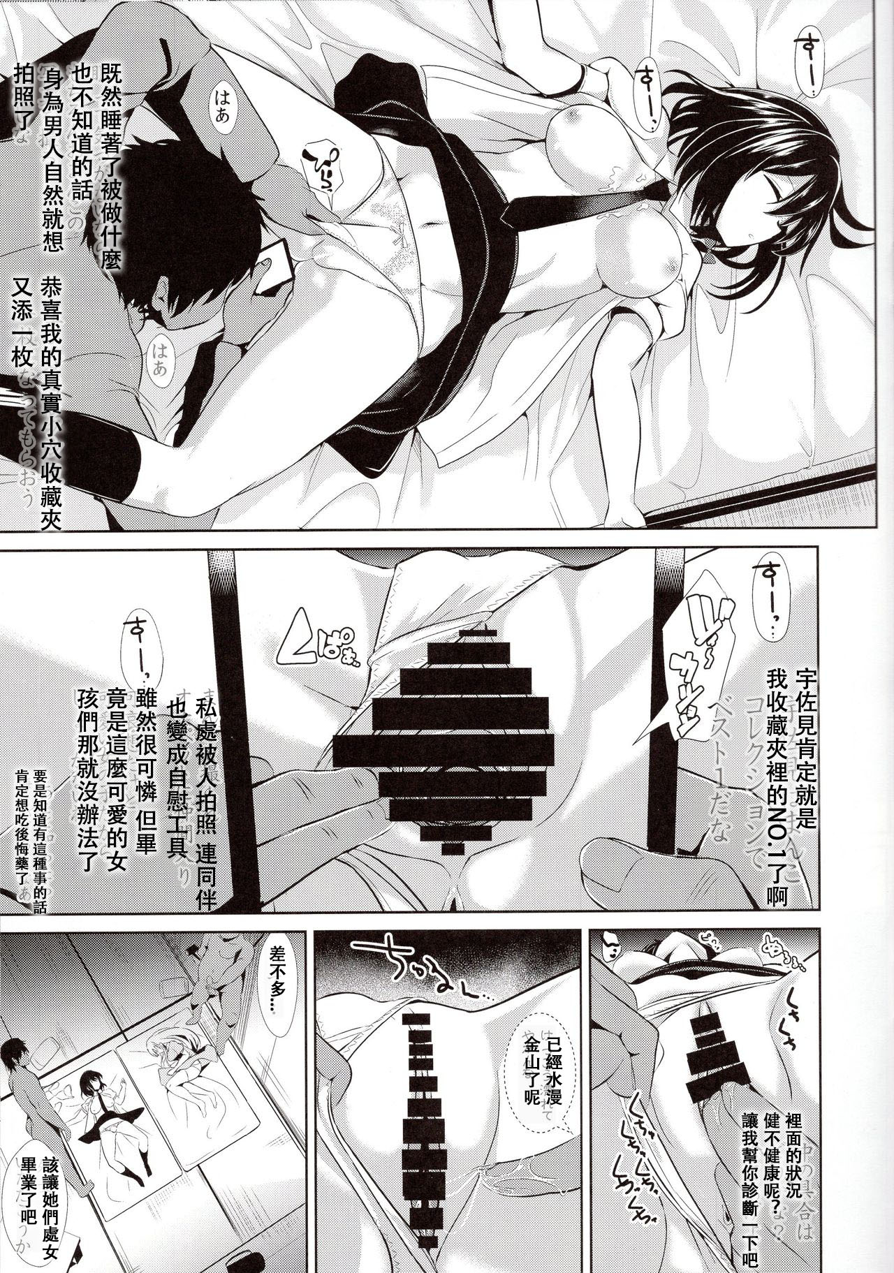 (COMIC1☆10) [背徳漢 (背徳漢)] 東方睡姦2 秘封倶楽部 (東方Project) [中国翻訳]