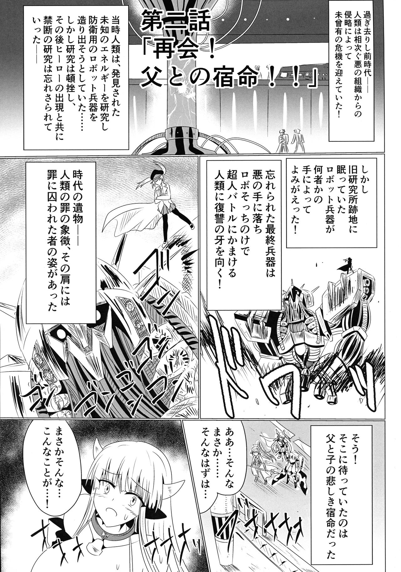 (C97) [星霜待機 (新川豊一)] MMM-ジンゾウマホウショウジョ-