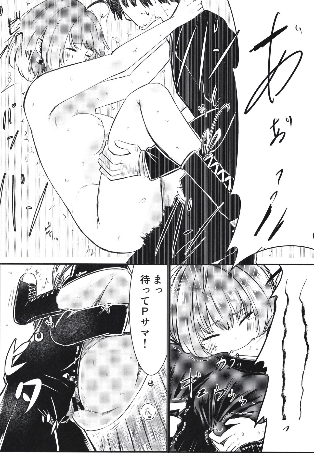 (シンデレラ☆ステージ8STEP) [肉丸。 (肉丸)] Pサマだって夢見りあむの担当なら我慢なんてできない (アイドルマスター シンデレラガールズ)