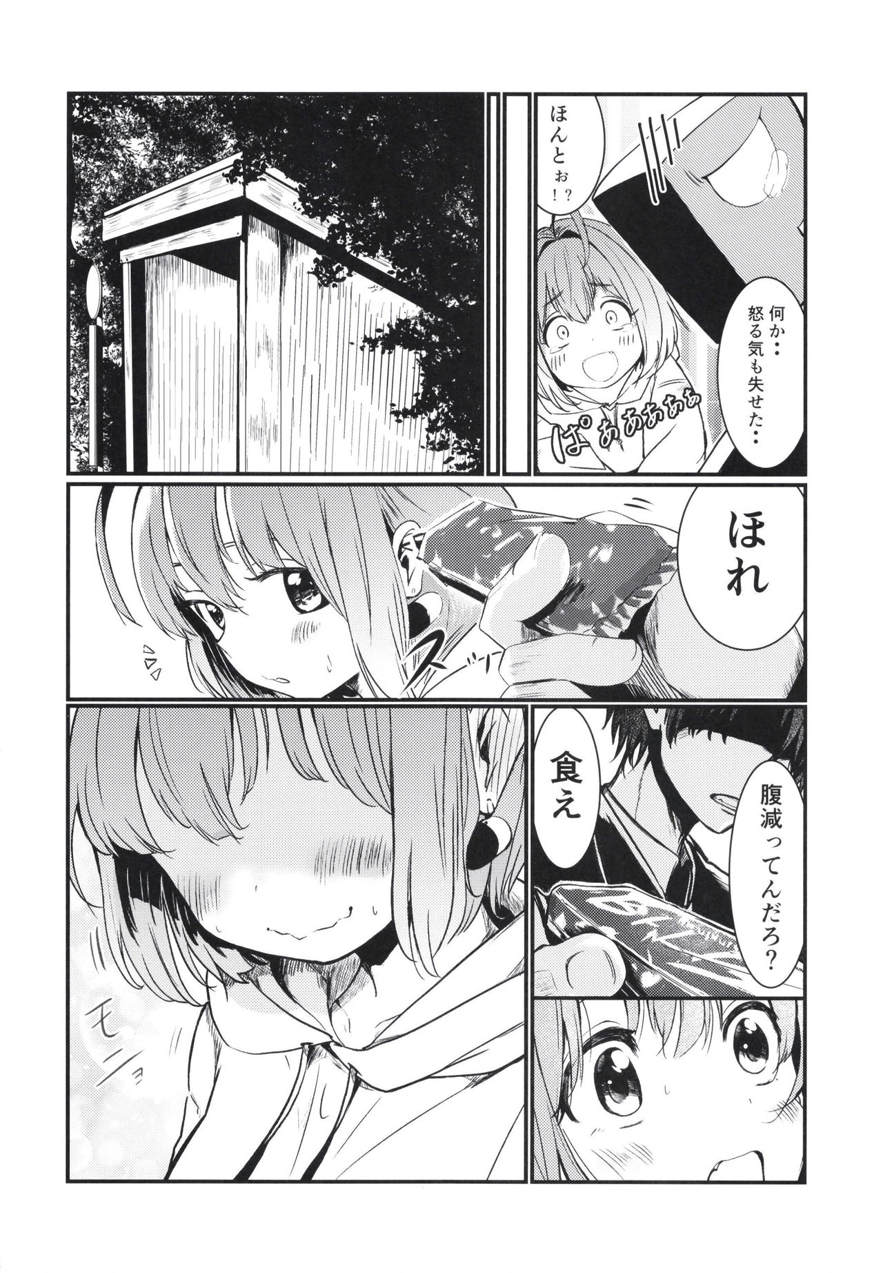 (シンデレラ☆ステージ8STEP) [肉丸。 (肉丸)] Pサマだって夢見りあむの担当なら我慢なんてできない (アイドルマスター シンデレラガールズ)