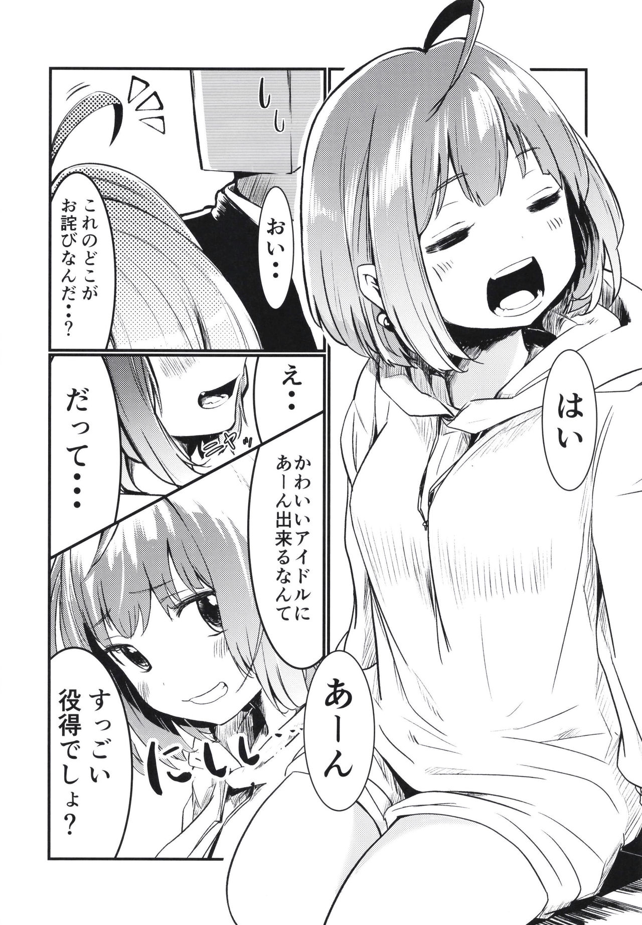 (シンデレラ☆ステージ8STEP) [肉丸。 (肉丸)] Pサマだって夢見りあむの担当なら我慢なんてできない (アイドルマスター シンデレラガールズ)