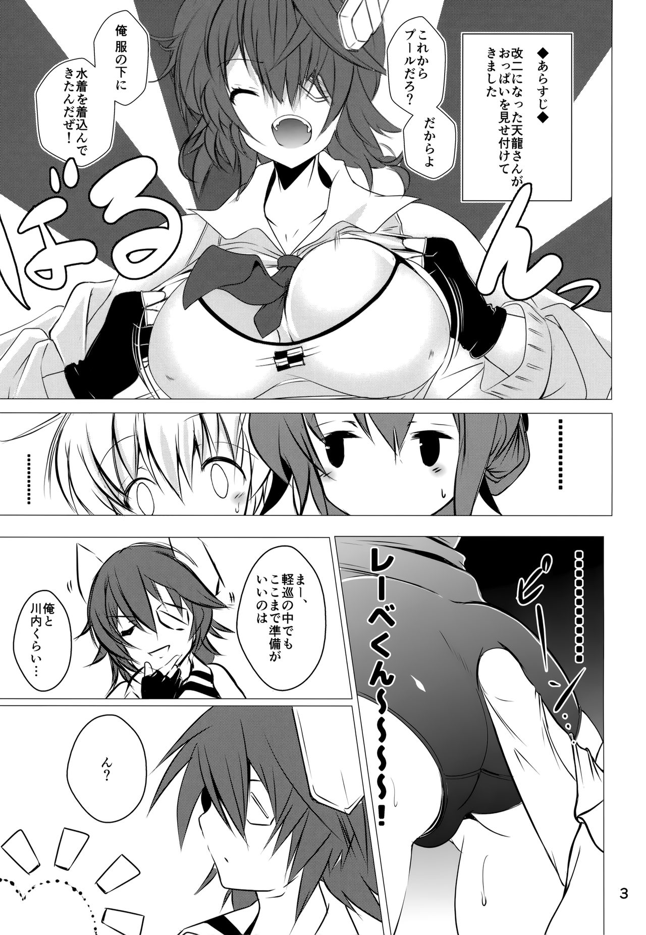 (C95) [まけどに屋 (さちゅま)] いなづまちゃんとレーベきゅん5 (艦隊これくしょん -艦これ-)