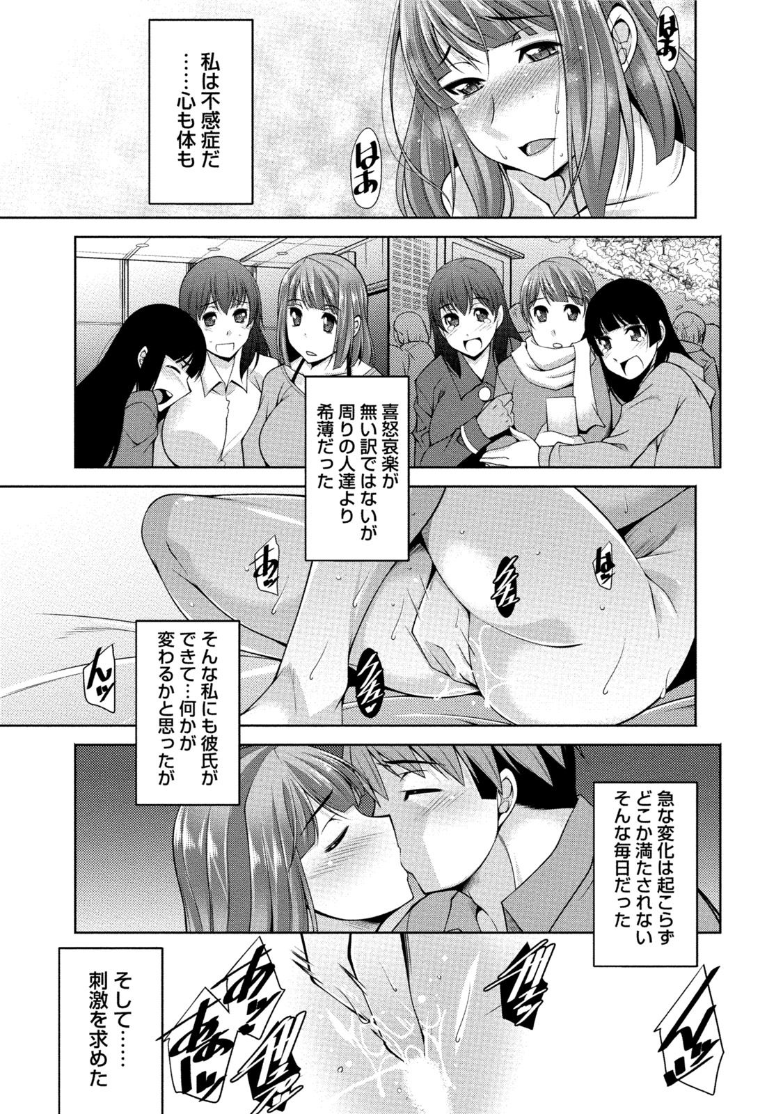 [zen9] 私の妻がネトラレる理由(ワケ) [DL版]