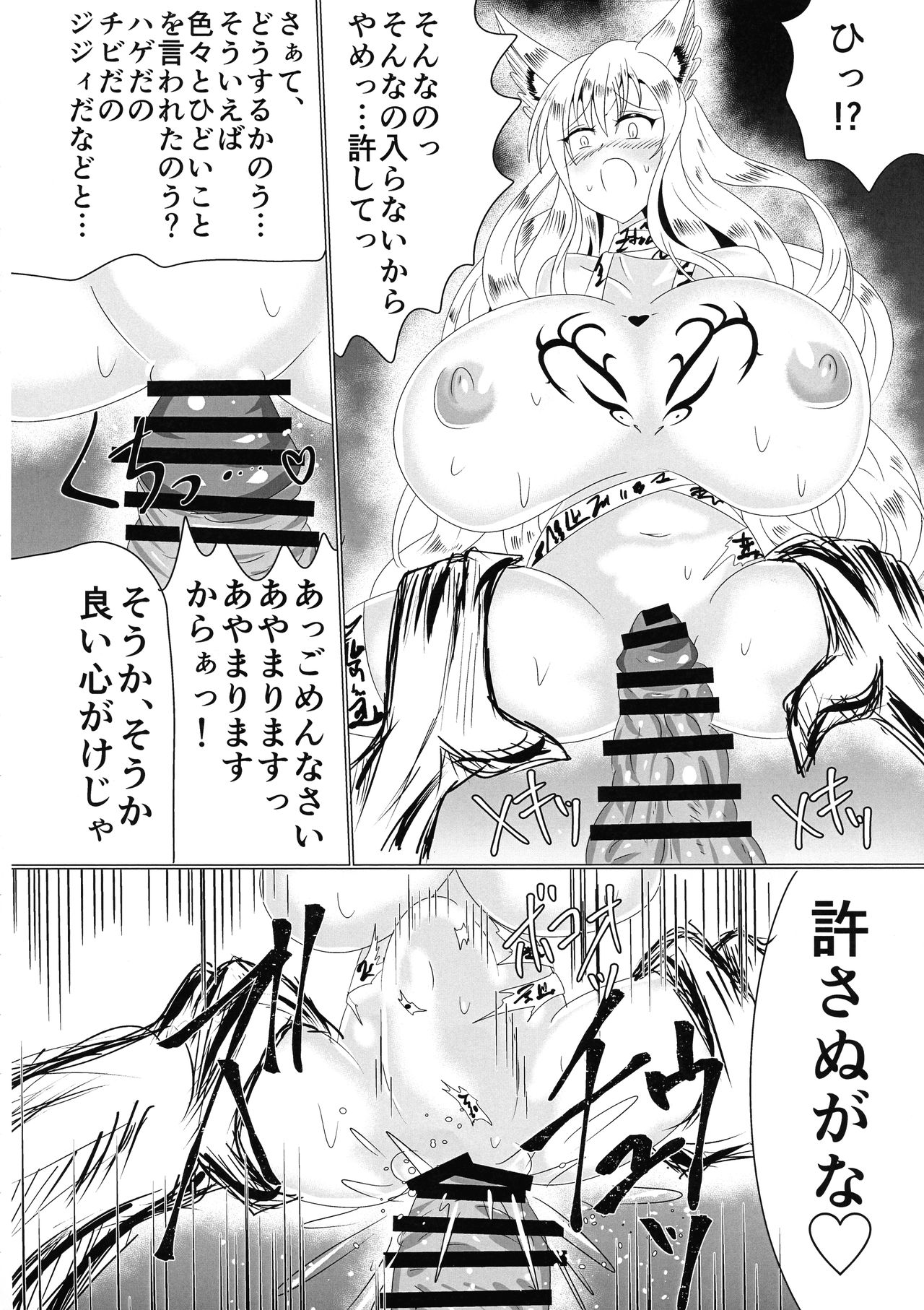 (C97) [星霜待機 (新川豊一)] 牝堕隷狐-メスオチレイコ-