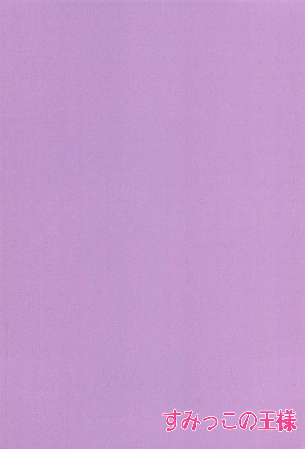 (COMIC1☆15) [すみっこの王様 (すみおー)] private ~episode arisa (BanG Dream!)