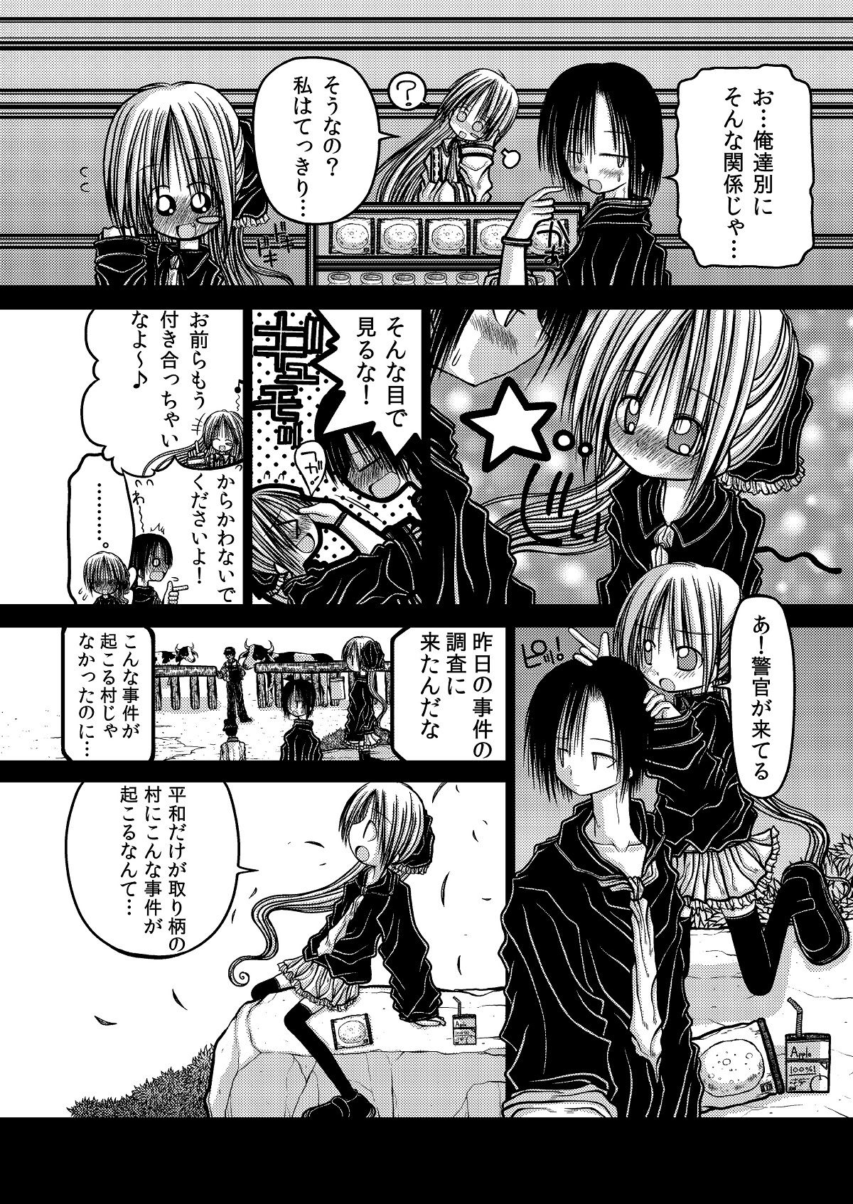 [甘黒堂] 甘黒堂初期作品集+CG集