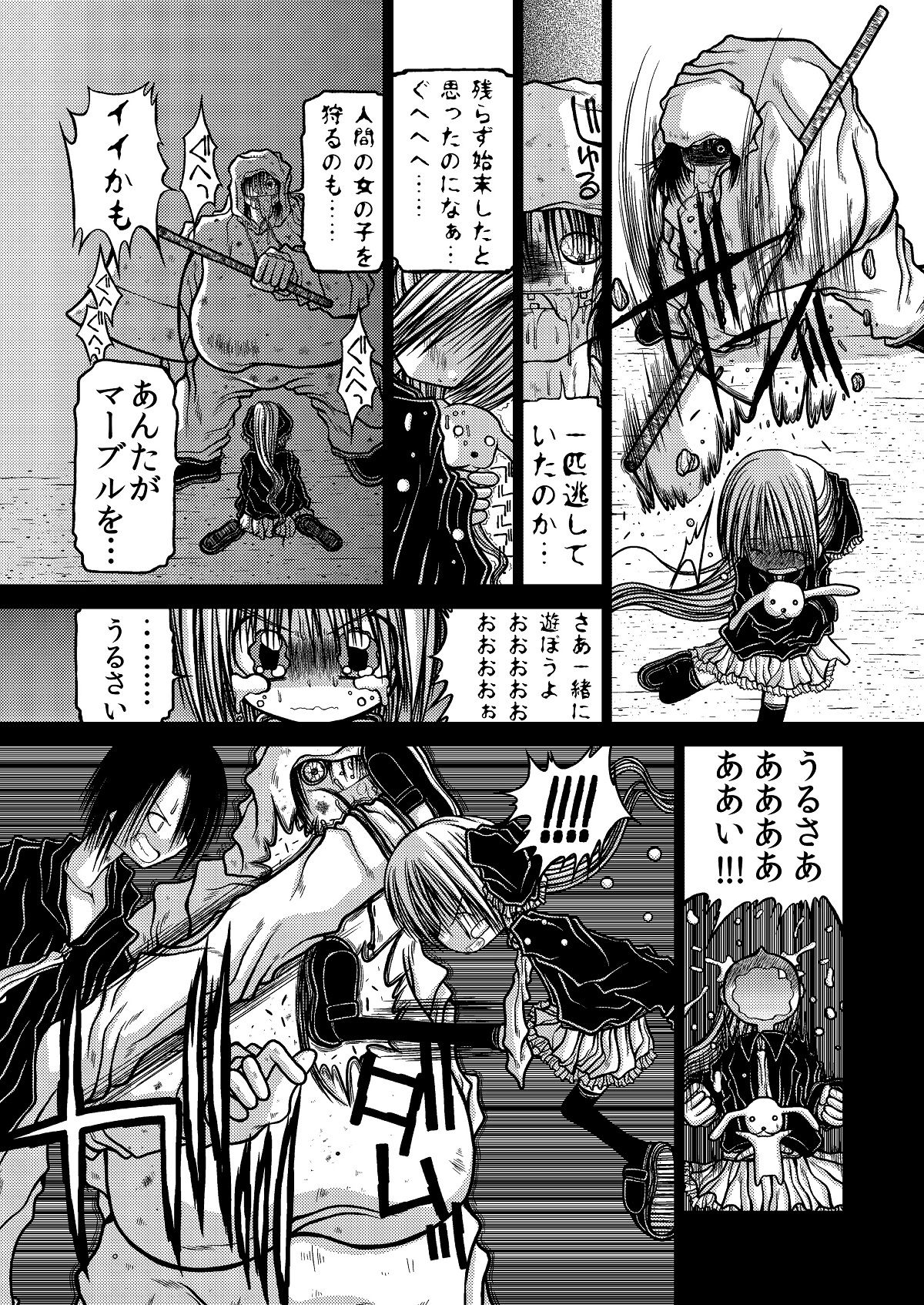 [甘黒堂] 甘黒堂初期作品集+CG集