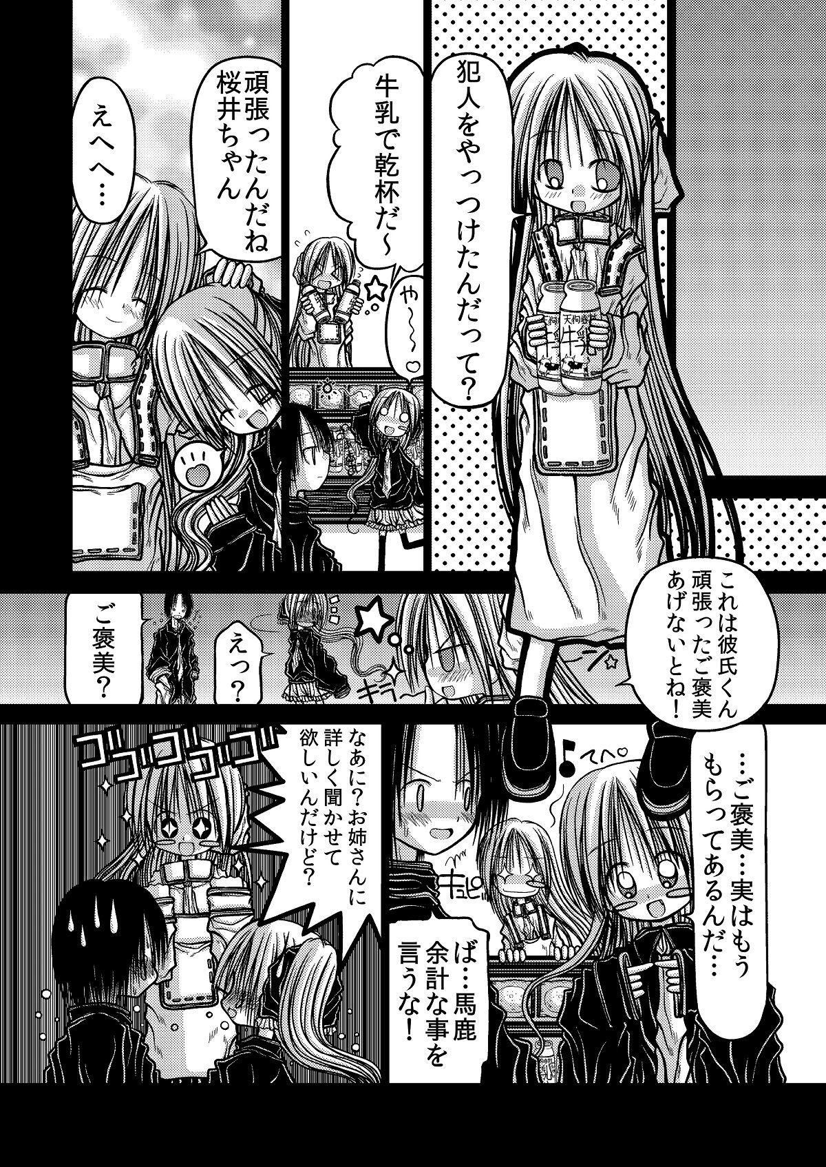 [甘黒堂] 甘黒堂初期作品集+CG集