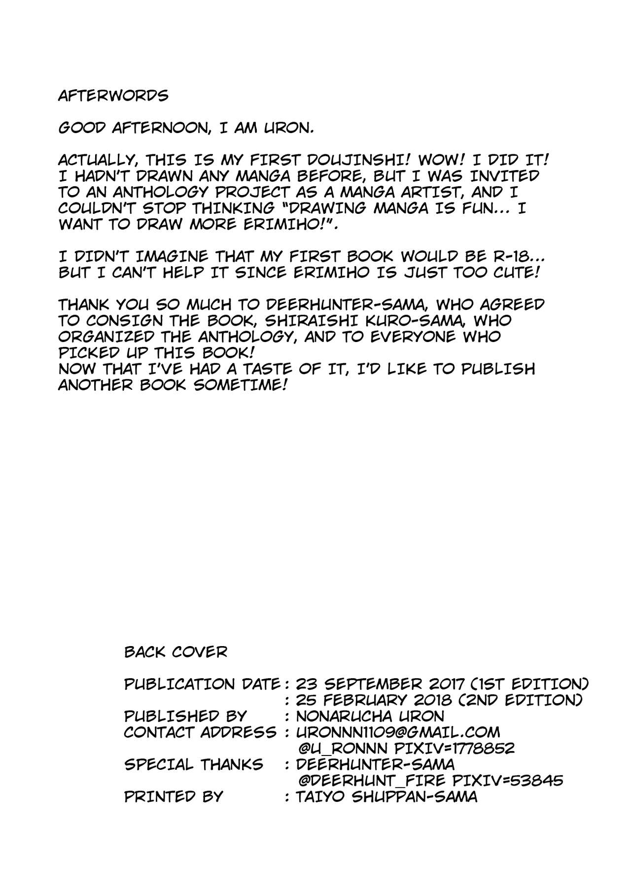 (ぱんっあ☆ふぉー!14) [のんある茶 (うーろん)] for the first time (ガールズ&パンツァー) [英訳]