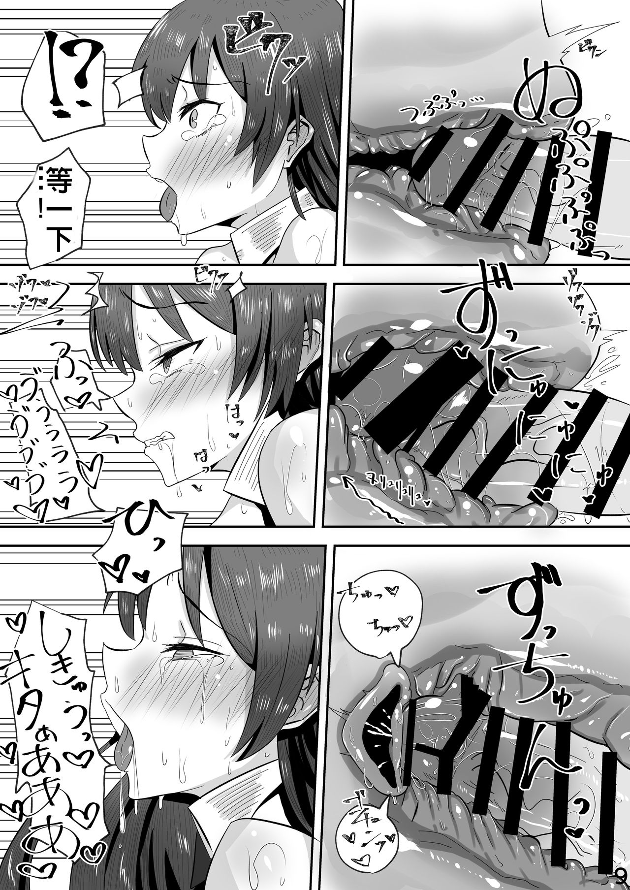 [純粋めろん (p@y@)] 美波ィ!エロゲー作るから一発ヤらせてくれっ! (アイドルマスター シンデレラガールズ) [DL版] [中国翻訳]