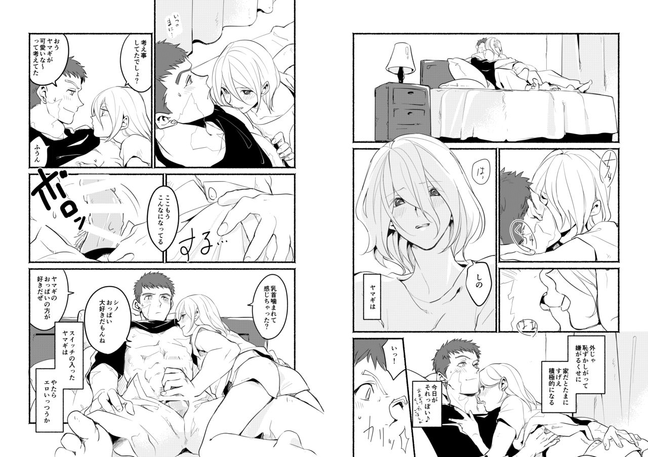 [oiz6 (音無よいか)] 星が瞬く頃 (機動戦士ガンダム 鉄血のオルフェンズ) [DL版]