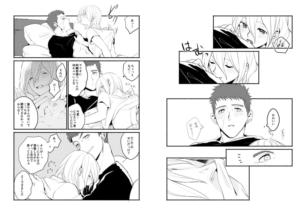 [oiz6 (音無よいか)] 星が瞬く頃 (機動戦士ガンダム 鉄血のオルフェンズ) [DL版]