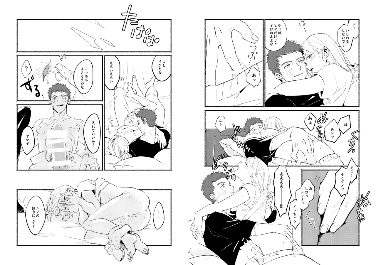 [oiz6 (音無よいか)] 星が瞬く頃 (機動戦士ガンダム 鉄血のオルフェンズ) [DL版]