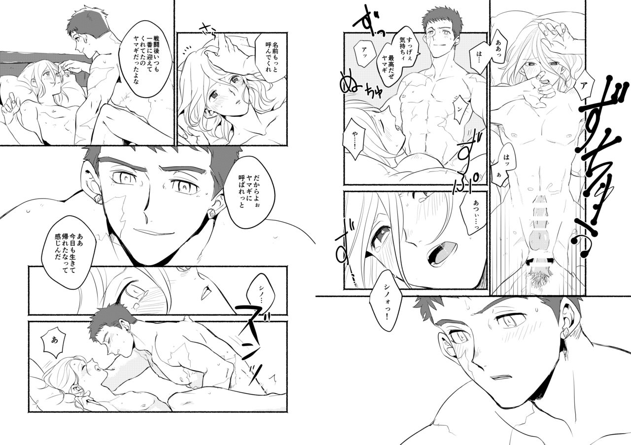 [oiz6 (音無よいか)] 星が瞬く頃 (機動戦士ガンダム 鉄血のオルフェンズ) [DL版]