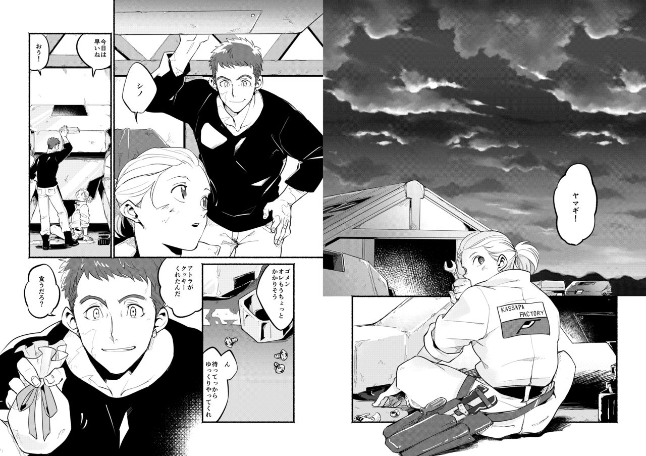 [oiz6 (音無よいか)] 星が瞬く頃 (機動戦士ガンダム 鉄血のオルフェンズ) [DL版]