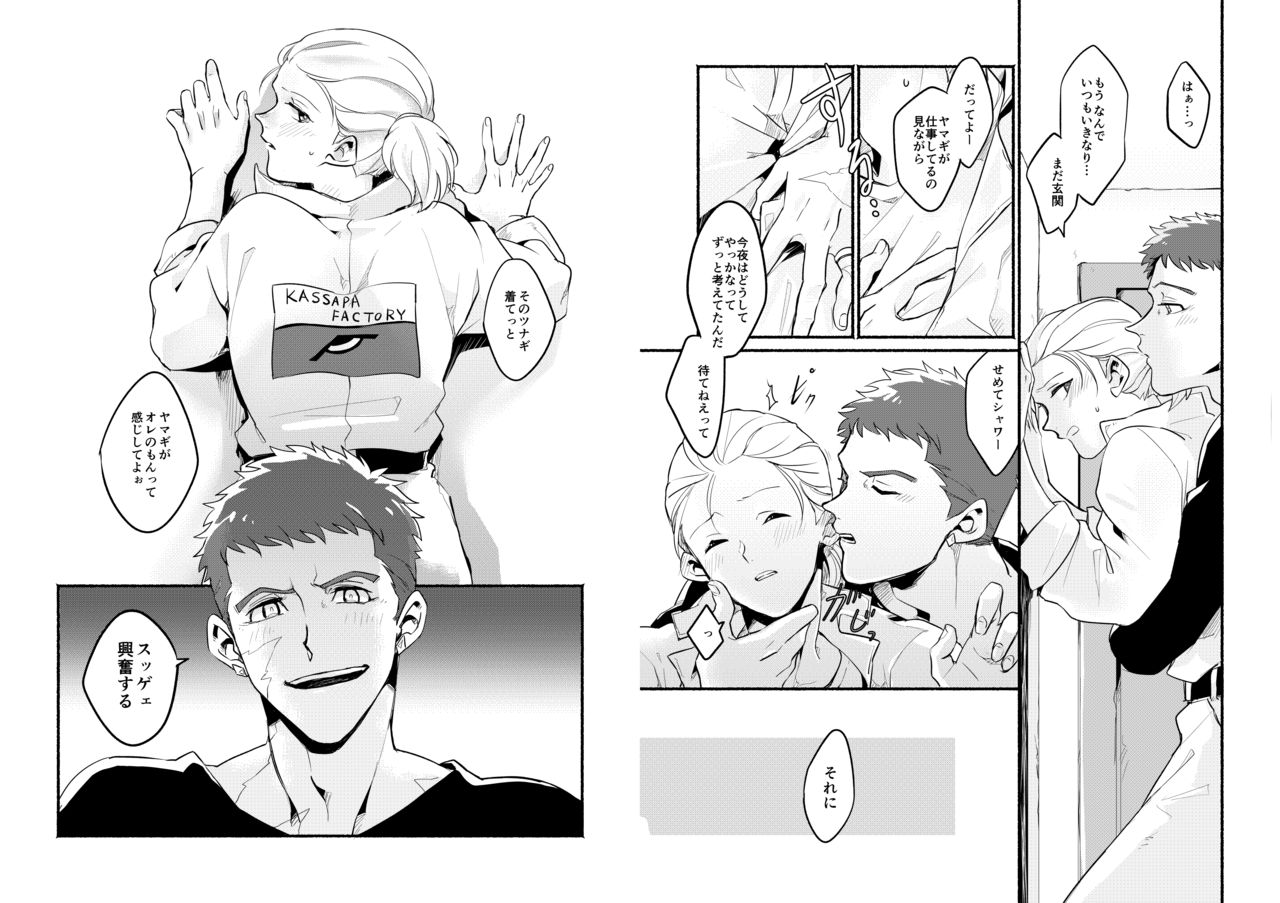 [oiz6 (音無よいか)] 星が瞬く頃 (機動戦士ガンダム 鉄血のオルフェンズ) [DL版]