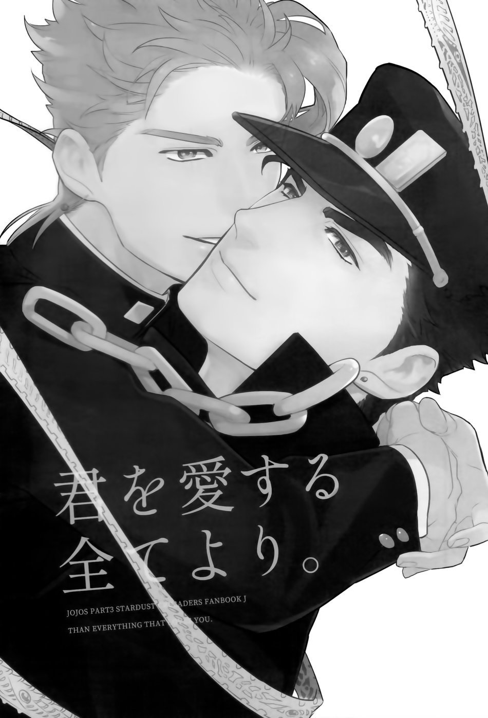 (ザ・ワールド19) [温度 (ぬるぬる)] 君を愛する全てより。 (ジョジョの奇妙な冒険) [英訳]