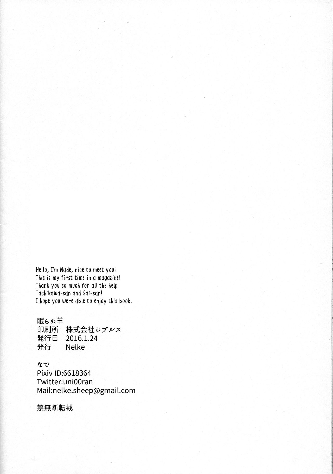 (罪と罰3) [Nelke (なで)] 眠らぬ羊 (七つの大罪) [英訳]