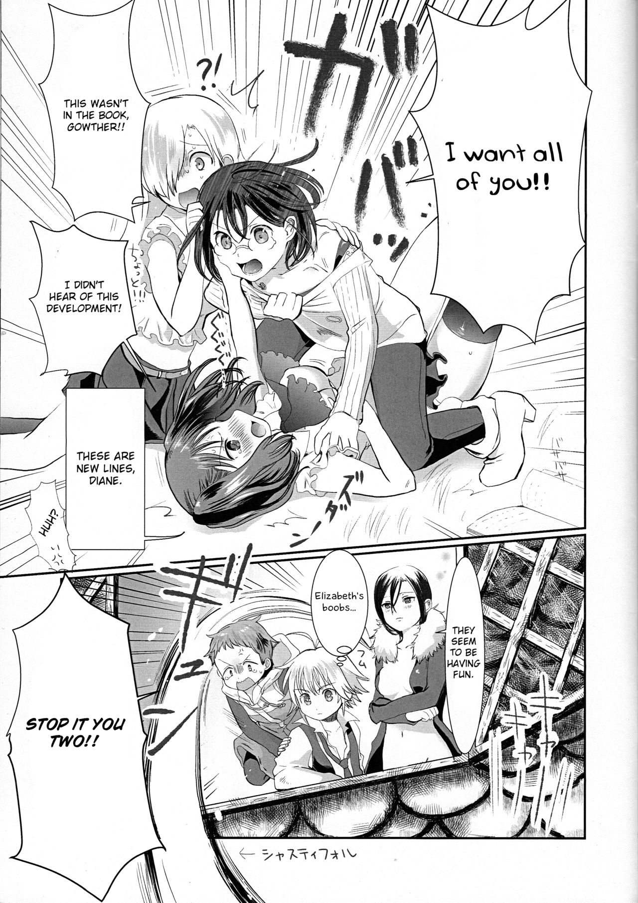 (罪と罰3) [Nelke (なで)] 眠らぬ羊 (七つの大罪) [英訳]