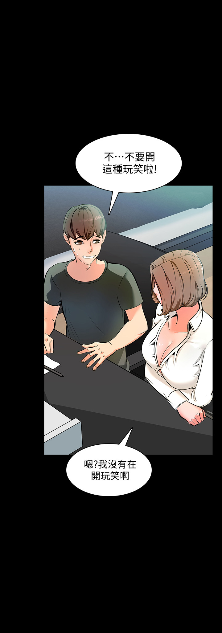 家教老師
