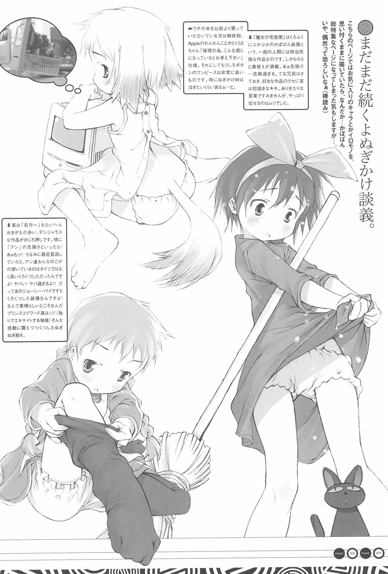 (C69) [Jet Dekopin Books (かわにしゆうじ)] ぬぎかけのほん