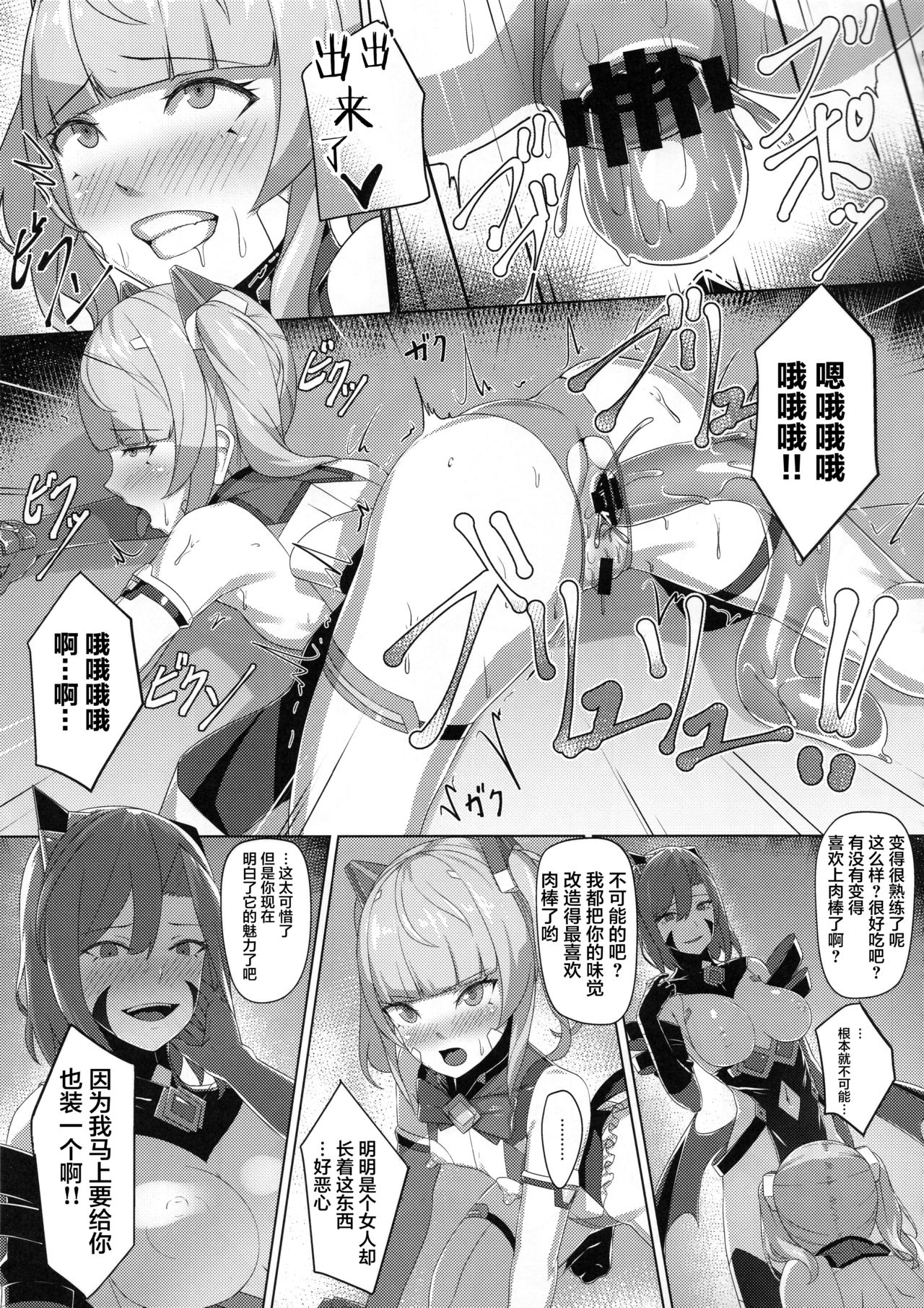 (C96) [ヒザトラ (カゲシオ)] 超煌装姫ヒノト [中国翻訳]